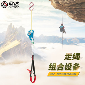 Ascendedor de cuerda con pedal Xinda de 75-85 cm, sistema de asistencia para escalada y caminata por cuerda - Product Image 3