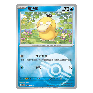 Tarjetas Coleccionables Oficiales de Pokémon Escarlata y Violeta 151 en Chino Simplificado, Auténticas y Raras - Product Image 5