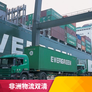 บริการขนส่งสินค้าทางทะเลและทางอากาศของฮอนไห่ แอฟริกา โลจิสติกส์ สำหรับการขนส่งสินค้าไปยังแอฟริกา บริการส่งถึงหน้าประตูบ้าน ระยะเวลา 45 วัน - Product Image 2