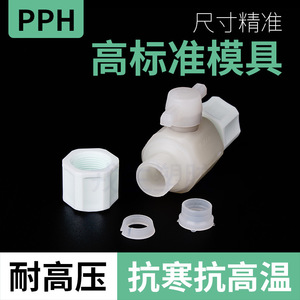 Robinet à bille en plastique PPH, raccord universel pour tuyau d'eau, avec connecteur droit, connecteur de tuyau d'air, connexion filetée - Product Image 4