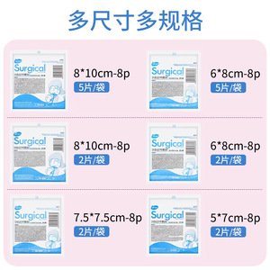 ผ้าก๊อซผ่าตัดไฮชิ ไฮนัว ขนาด 8x10 ซม. 5 ชิ้น แบบปลอดเชื้อ สำหรับดูแลบาดแผล - Product Image 4