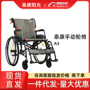 Fauteuil roulant manuel Takan en alliage de magnésium, grandes roues, léger, pliable, confortable, chaise de voyage - Product Image 5