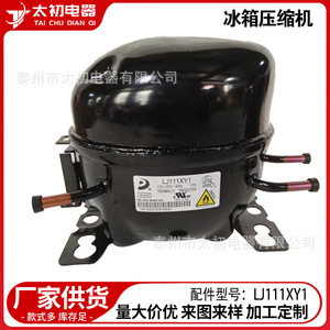 Compresor Dongbei LJ111XY1 R290, Piezas de Refrigerador de Alta Eficiencia - Product Image 4