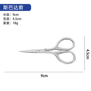 Ciseaux de sécurité à pointe arrondie, tondeuse à poils du nez, tondeuse à barbe, tondeuse à sourcils, ciseaux portables pour l'extérieur - Product Image 4