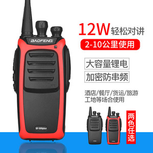 Baofeng-Walkie-talkie civil Baofeng, walkie-talkie de teléfono móvil, mini teléfono móvil, al aire libre, auto-conducción - Product Image 3