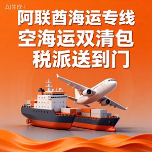 Envío de Carga Express LCL de Adachi, de China a Am, Logística Puerta a Puerta DDP - Product Image 3