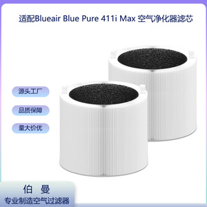 Berman Filter <b>Air</b> <b>Purifier</b> Filter For Blueair Blue Pure 411i Max 411a Max <b>Hepa</b> Replacement Part - Product Image 4