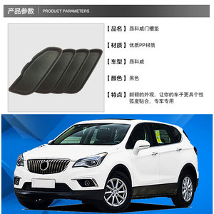 Alfombrilla Antideslizante para Puerta de Buick Envision, PP Negro Mate, Revestimiento Interior, 2012+, Protector de Piso para Auto - Product Image 5