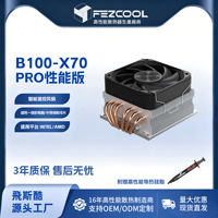 Module de refroidissement semi-conducteur FEZCOOL B100-X70 10 cm à six caloducs avec pression descendante, roulement hydraulique ARGB, faible bruit