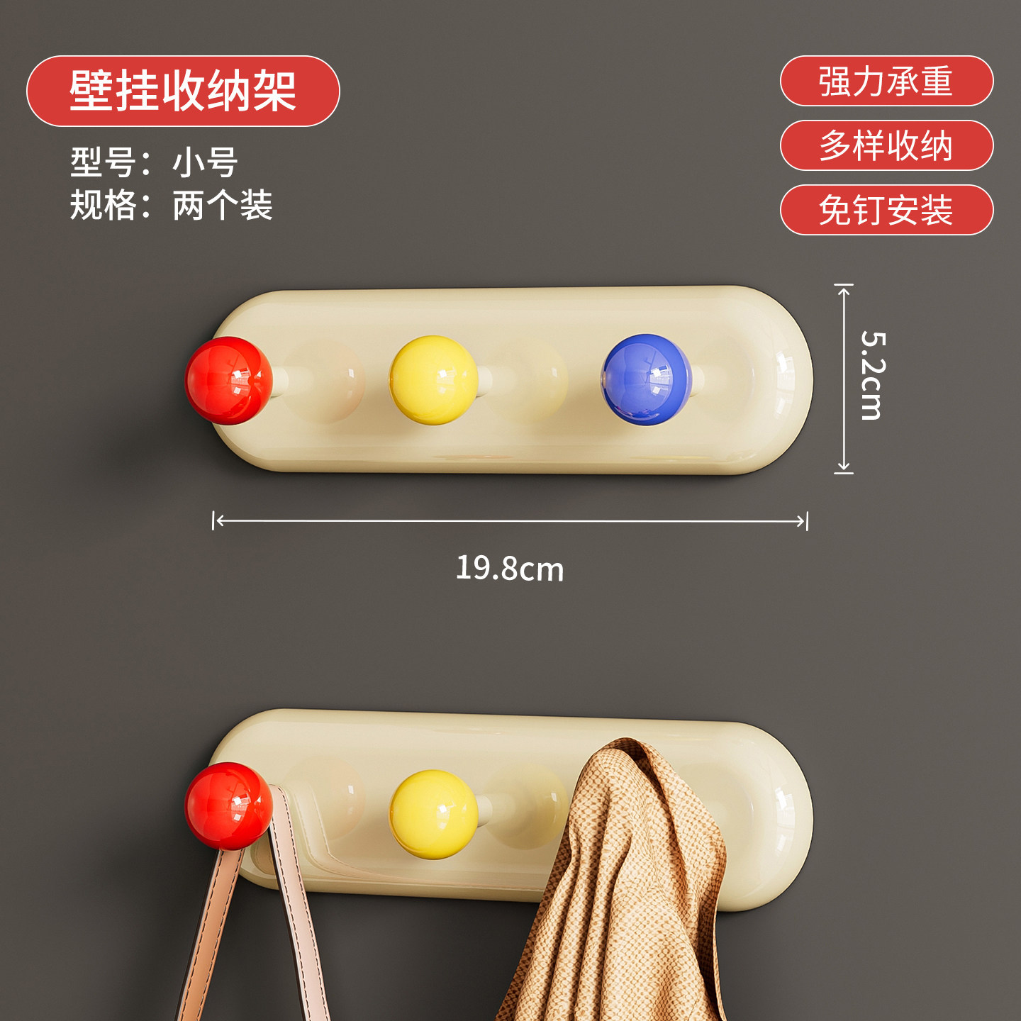 Round ball hook (3 hooks) Dopamine*2 - Adhesive backing