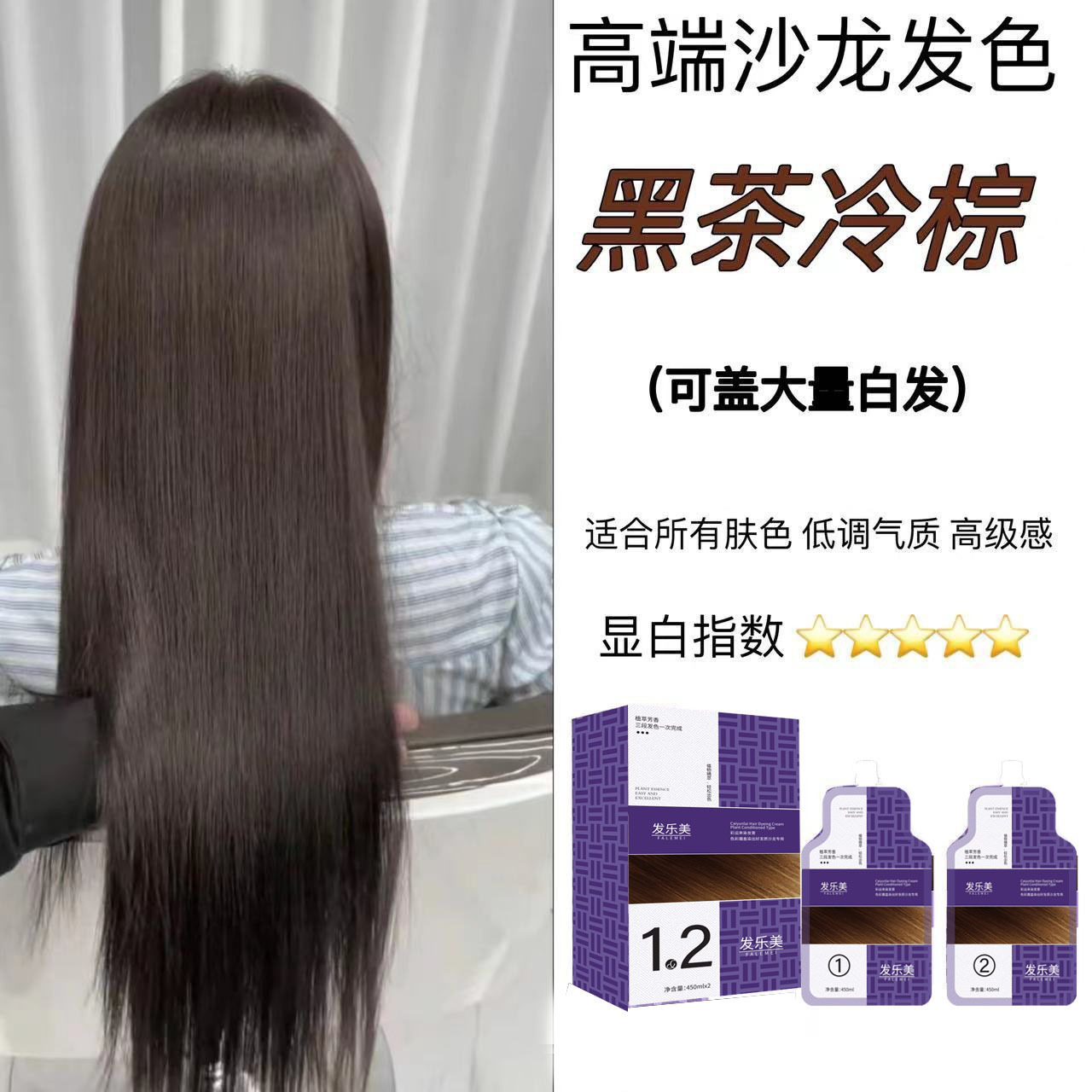 Black tea cold brown