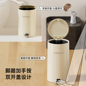 Cubo de Basura Cilíndrico Uforu de 15L, Color Blanco Crema, con Pedal, para Uso en Interiores - Product Image 2