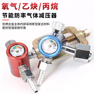 Válvula Reductora de Presión Deyouju 0-2.5mpa, Regulador de Gas Oxígeno, Acetileno, Argón, CO2 con Manómetro para Soldadura - Product Image 2