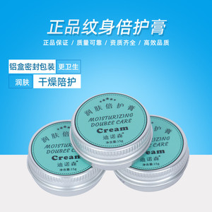 ครีมบำรุงผิวไดโนเซน 15 กรัม ครีมซ่อมแซมรอยสัก - Product Image 4