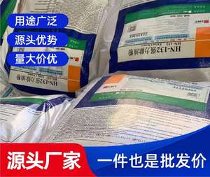 HN-132 sgrassante potente <span class=keywords><strong>sgrassatore</strong></span> a ultrasuoni <span class=keywords><strong>in</strong></span> <span class=keywords><strong>polvere</strong></span>, Formula alcalina forte, sacchetto di ordine minimo 1 - Product Image 2