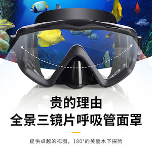 Masque de plongée à trois fenêtres en verre trempé anti-buée, vue large à 180°, étanche, durable, ajustement universel pour la plongée libre, la plongée avec tuba et les activités aquatiques - Product Image 3