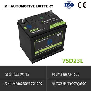 แบตเตอรี่รถยนต์75D23 12โวลต์65Ah การบำรุงรักษาฟรีสำหรับ Honda Civic Nissan X Trail - Product Image 5