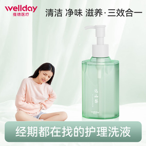 Nettoyant Intime Féminin Antibactérien et Anti-Démangeaisons Wellday Medical 200ml*2 - Product Image 5