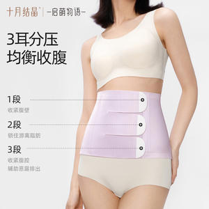 Faja Abdominal Postparto October Crystal con 6 Varillas Elásticas, Soporte Suave para Cesárea y Parto Vaginal, Moldeadora SY359 - Product Image 4