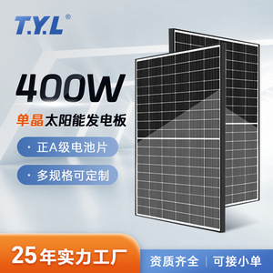 แผงโซลาร์เซลล์โมโนคริสตัลไลน์ T.Y.L 400W แบบฮาล์ฟเซลล์ ประสิทธิภาพสูง สำหรับระบบออฟกริด - Product Image 4
