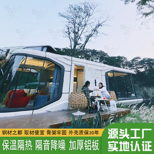 Capsule spatiale mobile B & B, camping pique-nique, maison étoilée, site panoramique, hébergement touristique, cabine de vaisseau spatial, café - Product Image 4