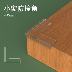 Protection d'angle transparente Xianying pour coin de lecture, protège-bord de fenêtre à profil bas, manchon de protection anti-collision - Product Image 3