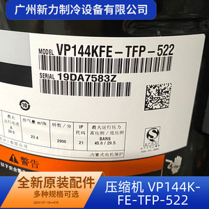 คอมเพรสเซอร์แอร์เซ็นทรัลแท้รุ่น VP144KFE TFP 522 R410A 24V สำหรับเปลี่ยนซ่อม - Product Image 3