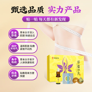 Conjunto de Bem-Estar Natural para o Corpo: Adesivos de Conforto Herbal (8 Unidades/Caixa) + Óleo de Massagem Botânico |   Benefícios Nutritivos e Calmantes |   OEM - Product Image 3