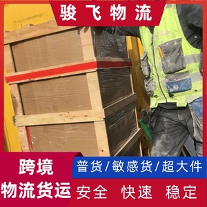 Junfei Logistics Canada : Dédouanement double, taxes incluses, ligne express Toronto, Vancouver, Montréal, fret maritime et aérien porte-à-porte - Product Image 5