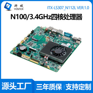 เมนบอร์ดอุตสาหกรรม Yentek รุ่น N100 Mini ITX DDR4 รองรับ Dual EDP LVDS HDMI VGA SATA USB3.0 พร้อมการ์ดเน็ตเวิร์กในตัว - Product Image 5