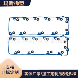 ปะเก็นฝาครอบวาล์ว Ma Xin รุ่น VS50564R สำหรับรถฟอร์ด E-150 E-250 เครื่องยนต์ 4.6 ลิตร ผลิตจากยางฟลูออโร ใหม่ - Product Image 2