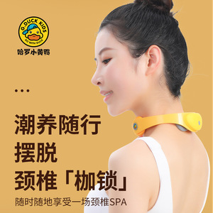 Masseur de cou Hello Duck, mini appareil rechargeable jaune pour le soutien du cou, pour usage domestique, soulagement de la colonne cervicale - Product Image 5