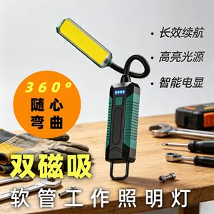 Exploration Magnetic <b>Work</b> <b>Light</b> 15W <b>LED</b> Flexible Neck Rechargeable For Auto Repair Outdoor Use - Product Image 4