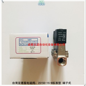 แอร์แทค วาล์วแม่เหล็กไฟฟ้า 2S150-15-B ดีซี 24V แบบไพล็อต อุณหภูมิปกติ ขนาดพอร์ต 1/4 นิ้ว - Product Image 3