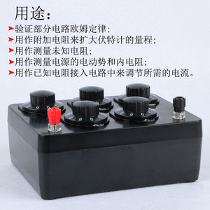 Boîte de résistance pédagogique 9999.9 0.1 ohm, réostat de progressivité, équipement expérimental de physique électrique, instruments pédagogiques - Product Image 5