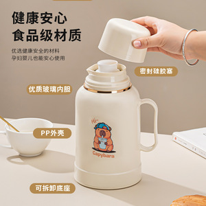 Capybara Thermos Flask With Glass Inner PP Outer Shell Sealed Silicone Lid Detachable Base For Home Office Student Use - Product Image 1