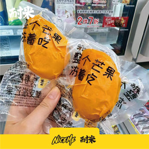 Niceme hot-bán 100% xoài hương vị kem hương vị cao cấp khi đông lạnh trải nghiệm đầy đủ hương vị của tươi ướp lạnh xoài - Product Image 2