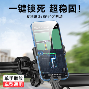 Support de téléphone pour vélo avec parapluie pour la conduite, déverrouillage à une touche, matériau PCABS Qt-Ycd2m2 - Product Image 2