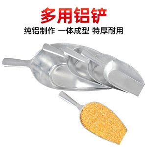 Aluminum Shovel Scoop For Ice Rice Grain Bar Use Industrial Grade Long Handle - Product Image 2