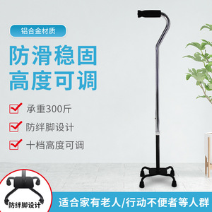 Bastón de Aluminio de Cuatro Patas Dakang, Altura Ajustable en 10 Niveles, Ayuda para la Movilidad de Personas Mayores - Product Image 4