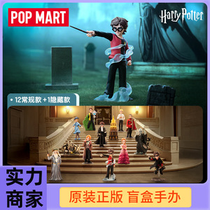 Figurine tendance en PVC de la série Goblet de Feu, authentique, en boîte mystère, modèle élégant, jouet cadeau - Product Image 4