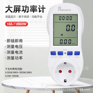 เครื่องวัดพลังงานหน้าจอ LCD ขนาดใหญ่ 16A เฟสเดียว วัดแรงดันไฟฟ้า วัดกระแสไฟฟ้า ใช้ในบ้าน - Product Image 1