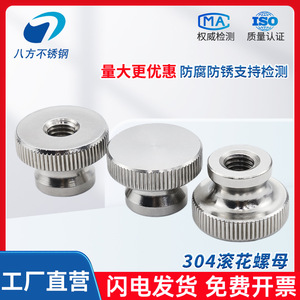 Bafang Stainless Steel Knurled Nuts M3 M4 M5 M6 M8 M10 M12 GB806 Metric Polished Round Head High Pressure - Product Image 4