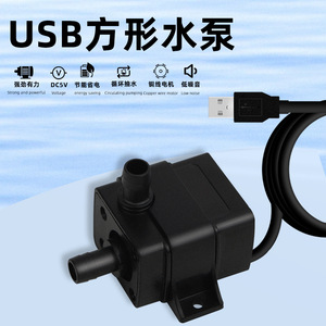 Bomba de agua cuadrada USB con conexión de manguera flexible de 1/2 pulgada, DC sin escobillas, para mascotas, hidroponía y acuarios - Product Image 4