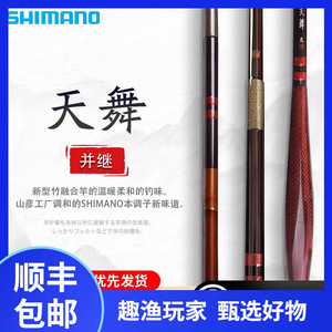 Canne à pêche en fibre de bambou Shimano Tenbu, carbone, pêche à la ligne taïwanaise, 2,0 kg, fabrication japonaise - Product Image 5