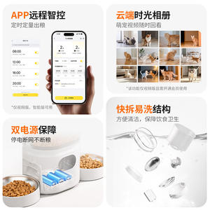 Dudupet Distributeur automatique de nourriture pour animaux de compagnie Du F14 Tri Eye avec contrôle par application, batterie rechargeable, double gamelle pour chiens et chats - Product Image 1