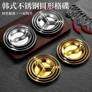 Korean Style Stainless Steel Round Grid Dish Gold Plated For Home Use Dipping Sauce Plate Barbecue Seasoning Tray - Product Image 1