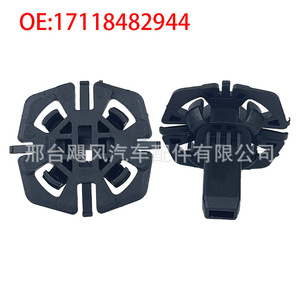 Clips de sujeción para radiador Hurricane Auto Parts 17-11-8-482-944 para motor BMW Serie 5, Serie 3, Serie 7 G12 - Product Image 2