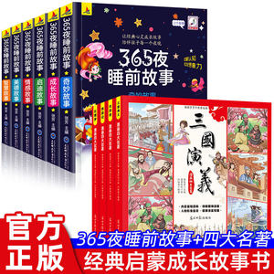 Livre d'histoires illustré en <span class=keywords><strong>couleur</strong></span> authentique avec Pinyin, 365 histoires pour le coucher, pour enfants de 0 à 3-6 ans, maternelle, éducation précoce des nourrissons - Product Image 5