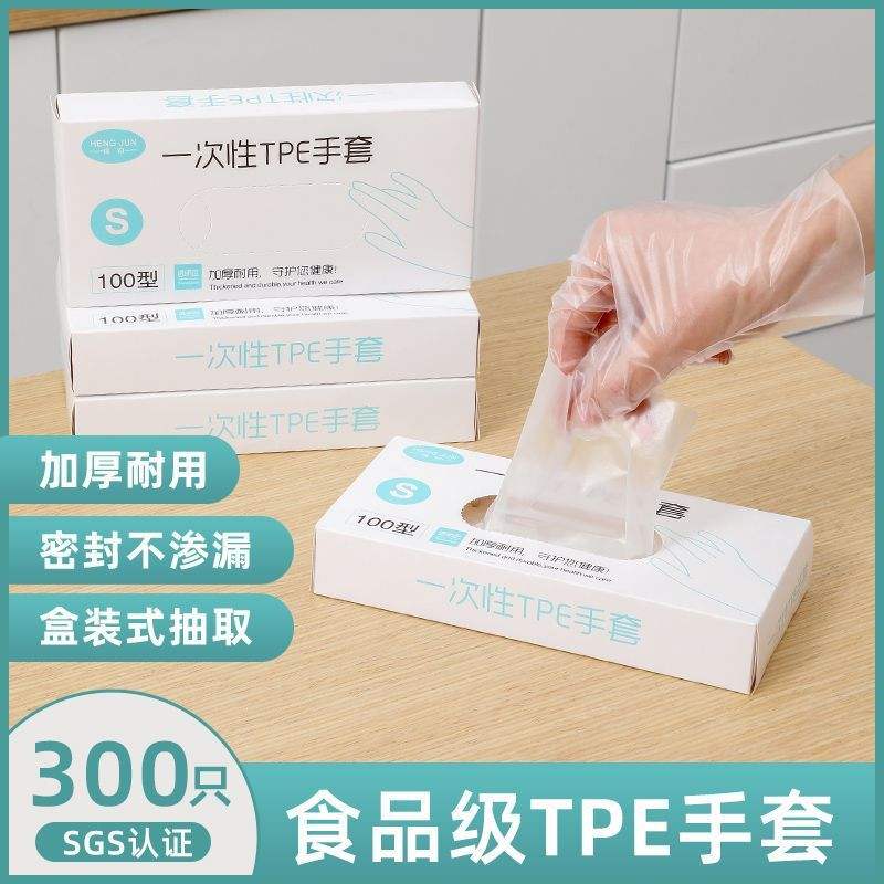 บรรจุภัณฑ์กล่องเกรดอาหารสุดประณีต + TPE หนาพิเศษ 300 ชิ้น